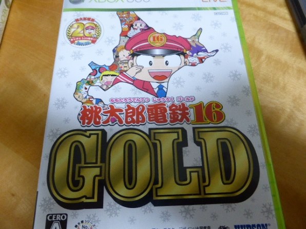 HD桃鉄』 ハドソン 桃太郎電鉄16 GOLD(Xbox 360) ポテトグラタン