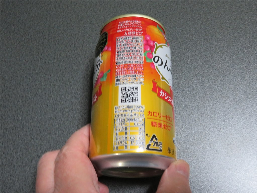 カシスオレンジのいわばジュースですね サントリー のんある気分 カシスオレンジテイスト 350ml 24缶 Jzs145さんのレビュー評価 評判 価格 Com