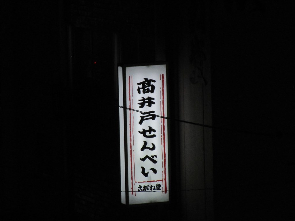 ピントが合うってすばらしい』 CANON IXY 210 [ブラック