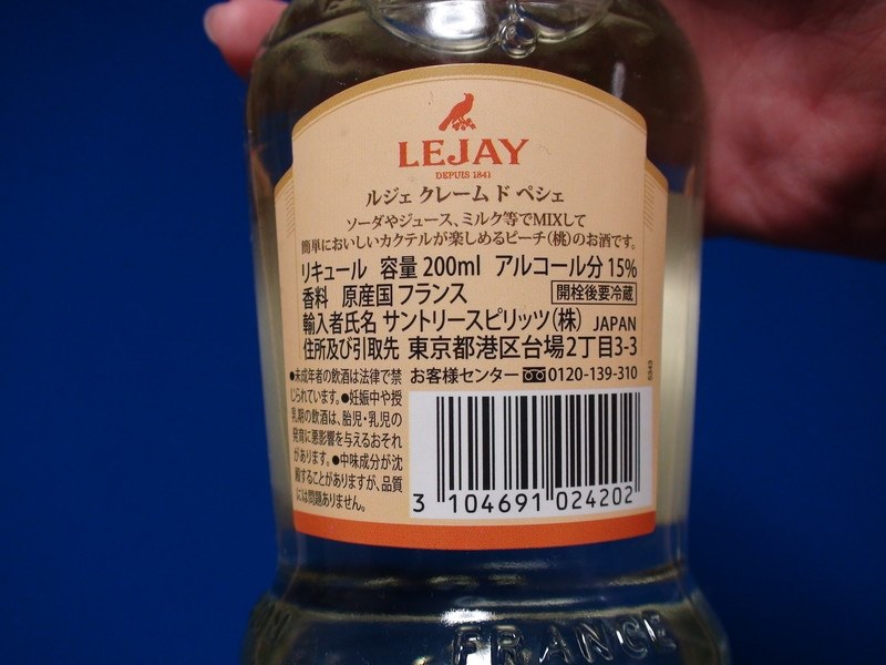 とても飲みやすい ルジェ ルジェ クレーム ド ペシェ 200ml ごはん