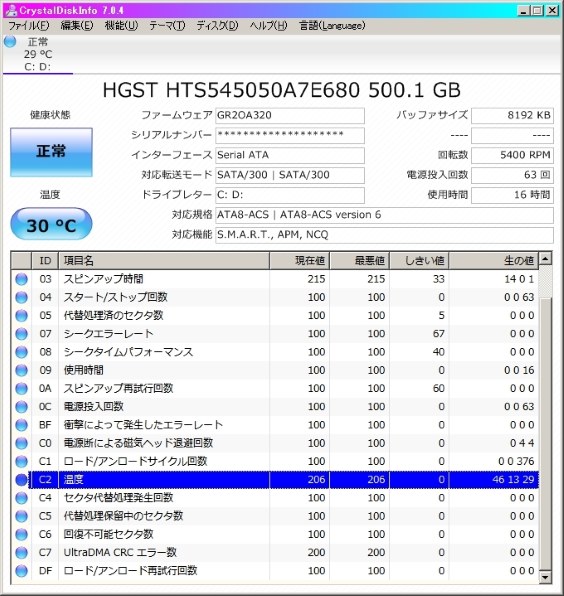 HGST HTS545050A7E680 [500GB 7mm]投稿画像・動画 - 価格.com