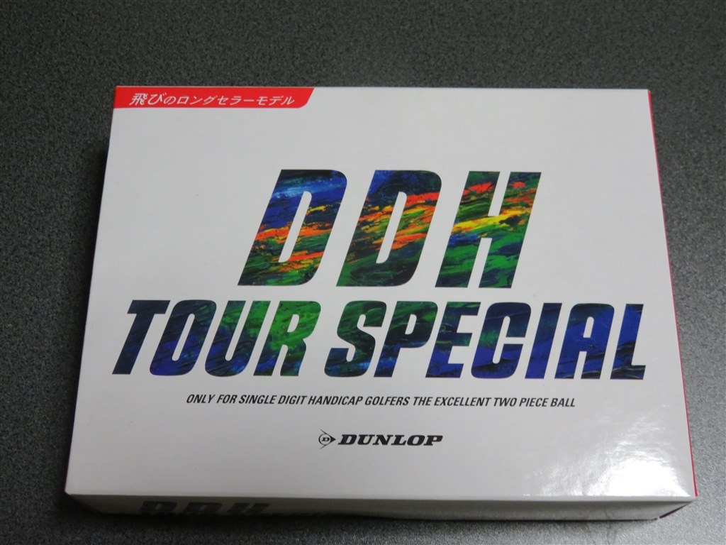 古くから在るロングセラーですねこれは』 ダンロップ DDH ツアー