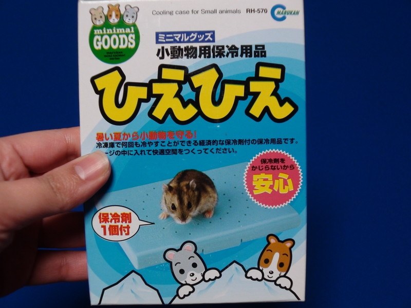 あまり使わず マルカン 保冷剤ケース ひえひえ Rh 570 ごはんねこさんのレビュー評価 評判 価格 Com