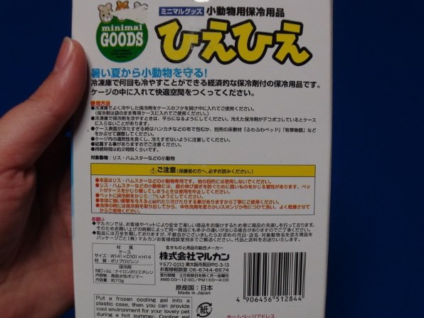 マルカン 保冷剤ケース ひえひえ RH-570投稿画像・動画 - 価格.com