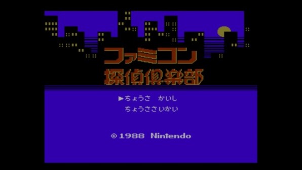 任天堂 ファミコン探偵倶楽部 消えた後継者 前後編 ファミリーコンピュータ ダウンロード版 Wii U 投稿画像 動画 価格 Com