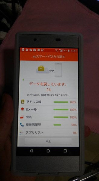 京セラ Qua phone KYV37 au [ブラック]投稿画像・動画 - 価格.com