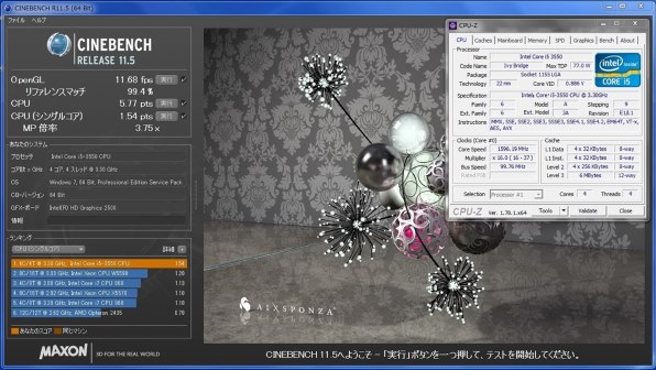 インテル Core i5 3550 BOX 価格比較 - 価格.com