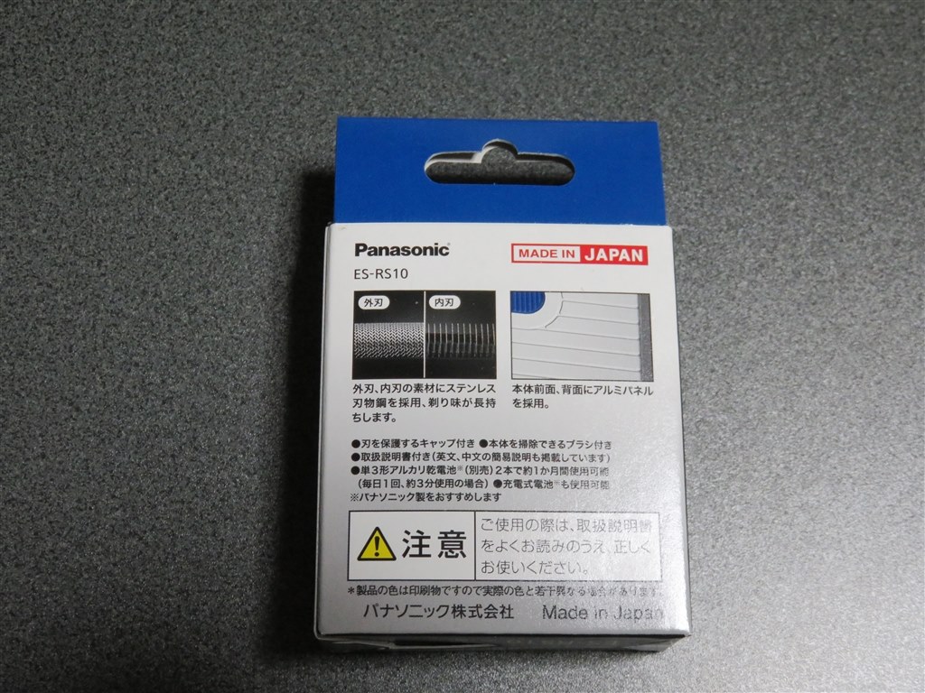 たばこの半分サイズ超小型シェーバーです』 パナソニック ES-RS10-A