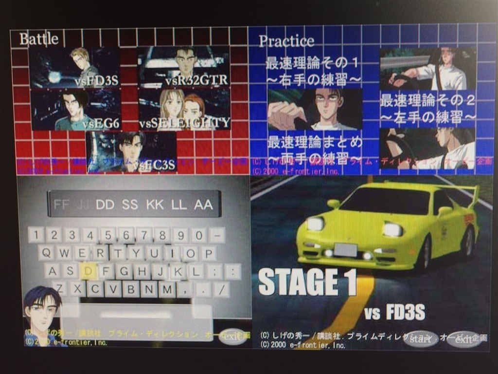 速く 正確にタイピングする為に E Frontier 頭文字d 高橋涼介のタイピング最速理論 猫の名前はシロちゃんさんのレビュー評価 評判 価格 Com