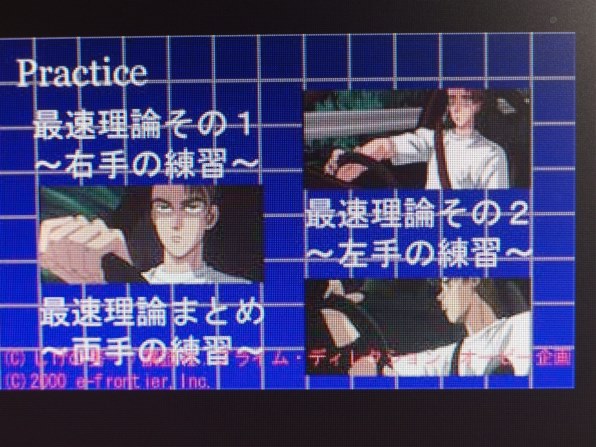 E-FRONTIER 頭文字D 高橋涼介のタイピング最速理論投稿画像
