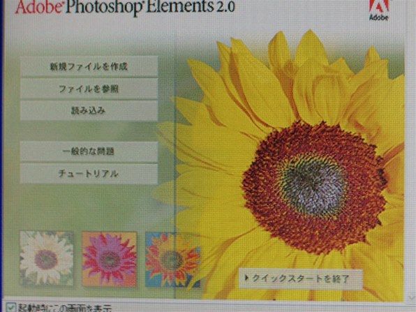 品)Adobe Photoshop Elements 2.0 日本語版 - その他