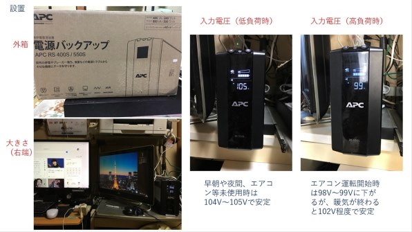 APC BR550S-JP [Black]投稿画像・動画 - 価格.com