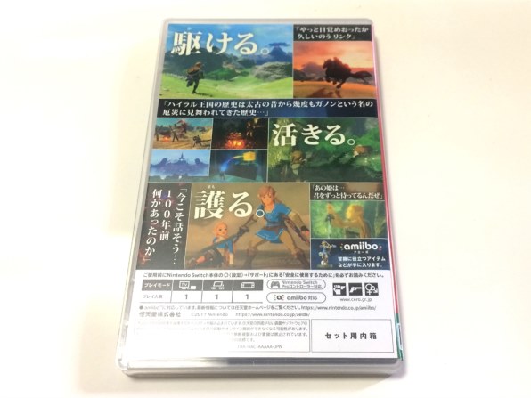 任天堂 ゼルダの伝説 ブレス オブ ザ ワイルド COLLECTOR'S EDITION