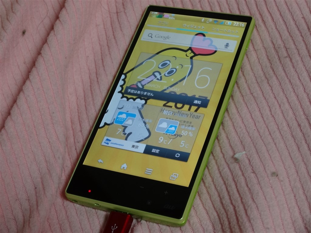 Wi Fi使用 コンパクトだから これは使いやすかった W シャープ Aquos Phone Serie Mini Shl24 Au イエローグリーン Yusukech04 Omameさんのレビュー評価 評判 価格 Com Wi Fi使用 コンパクトだから これは使いやすかった W シャープ Aquos Phone Serie Mini Shl24 Au イエローグリーン Yusukech04 Omameさんのレビュー評価 評判 価格 Com