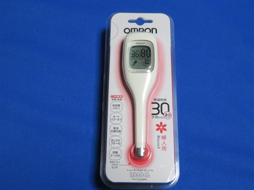 オムロン電子体温計　実測タイプ　MC -100B - 2