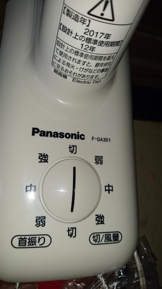 Panasonic F-GA301 家庭用壁掛け扇風機 ナショナル F-GA301 価格比較 - 価格.com