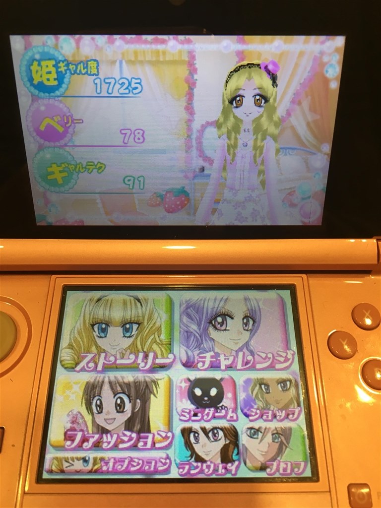 姫ギャルパラダイス メチカワ!アゲ盛り↑センセーション! - 3DS Amazon | 姫ギャルパラダイス メチカワ!アゲ盛り