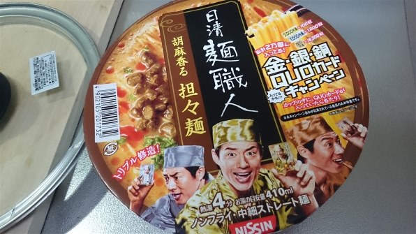 日清食品 麺職人 担々麺 101g ×12食投稿画像・動画 - 価格.com