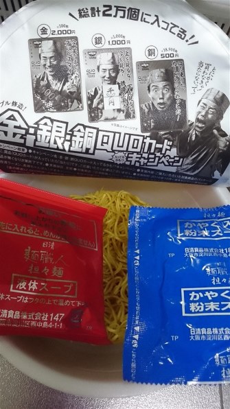 日清食品 麺職人 担々麺 101g ×12食投稿画像・動画 - 価格.com