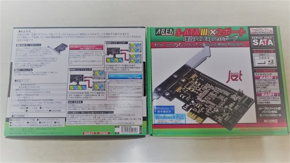 Area Raid Jet Sd Pesa3 2rl Sata6gb S Raid 価格比較 価格 Com