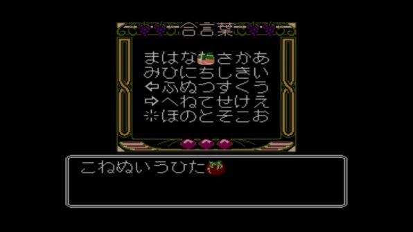 PC-6001 - 市販ソフト 「サラダの国のトマト姫」