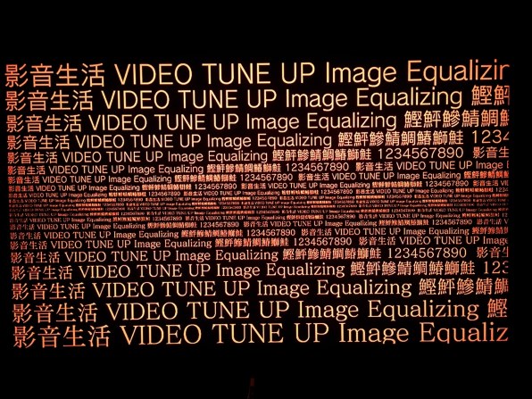 パナソニック VIERA TH-65DX950 [65インチ]投稿画像・動画