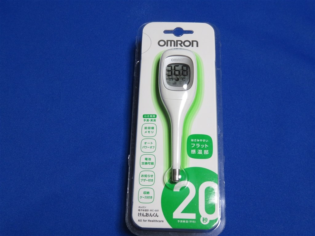健康管理・計測計 ayaruru 放射線測定器 開発 販売 低価格 電位計 線量計 イオンチェンバ