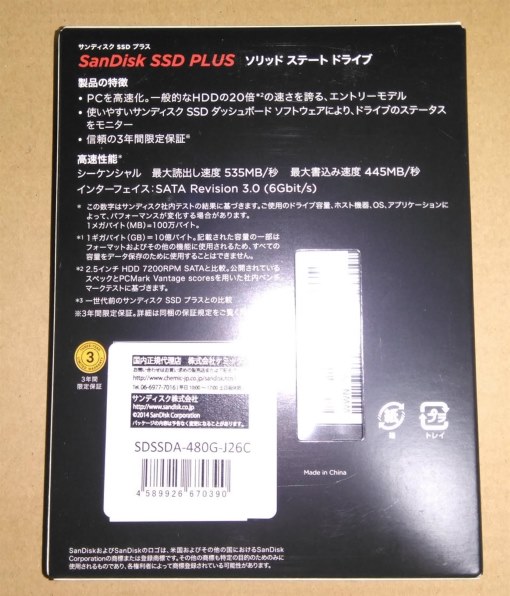 SDSSDA-480G-J26サンディスク SSD PLUS 480GB新品 SANDISK SSD PLUS SDSSDA-480G-J26 価格比較 - 価格.com