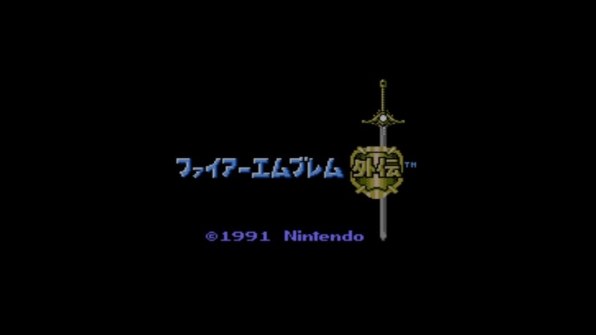 ファイアーエムブレム 外伝 ファミコンソフト 恥ずかしく