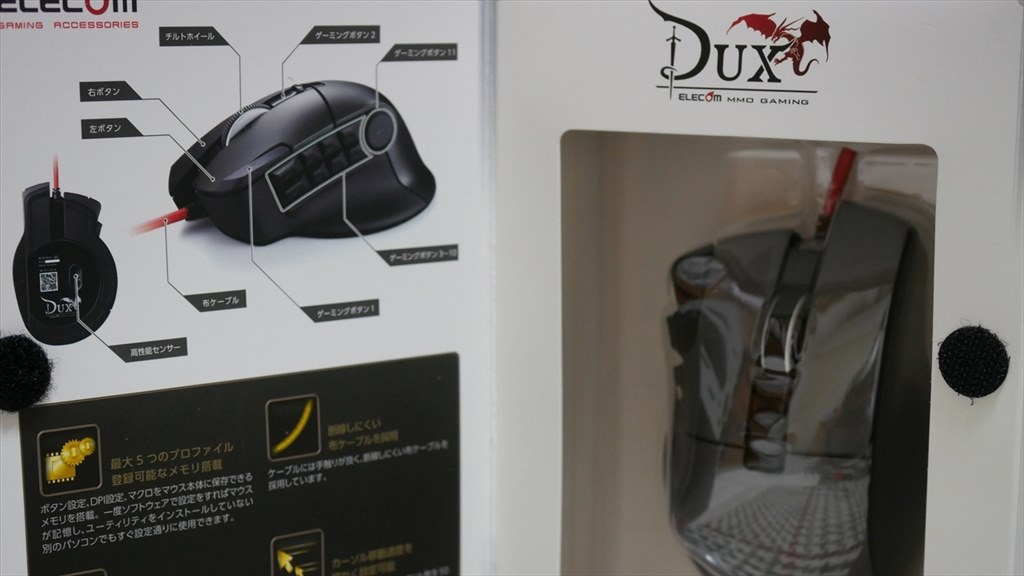 親指のツボ押し機能まで備えた歴史に名を残す名機。』 エレコム DUX M