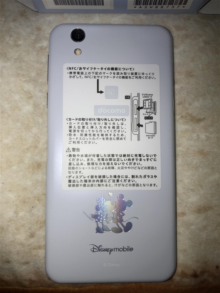 可愛いスマホ シャープ Disney Mobile On Docomo Dm 01j Blue みぃ3670さんのレビュー評価 評判 価格 Com