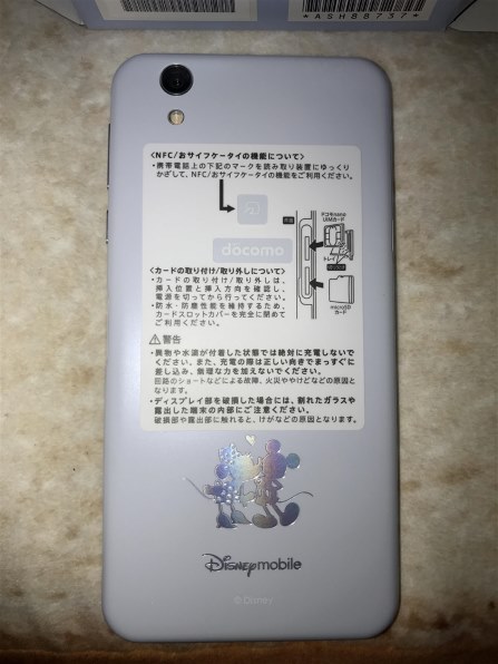 シャープ Disney Mobile on docomo DM-01J投稿画像・動画 (レビュー) - 価格.com