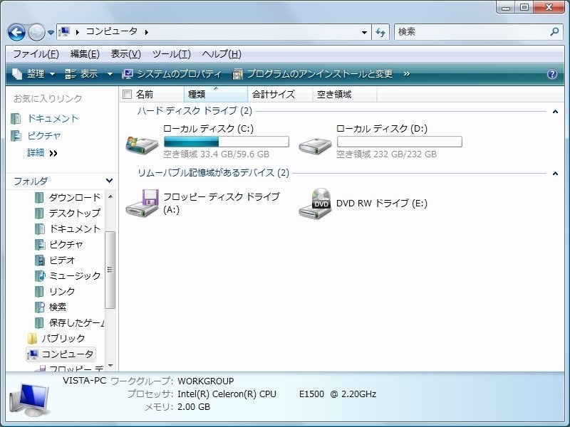 今使うと Vista は意外と出来が良いと思う』 マイクロソフト 今使うと Vista は意外と出来が良いと思う』 マイクロソフト