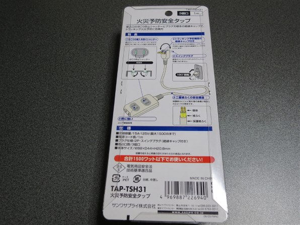 【個数：1個】TAP-TSH31SWNX5 直送 代引不可 5個セット サンワサプライ 火災予防安全タップ TAPTSH31SWNX5 5個セット〕 サンワサプライ 火災予防安全タップ TAP-TSH31SWNX5