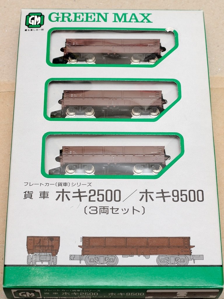 ３種類に作り替えれる変わり種』 グリーンマックス ホキ2500/9500 3輌セット 901 MA☆RSさんのレビュー評価・評判 - 価格.com