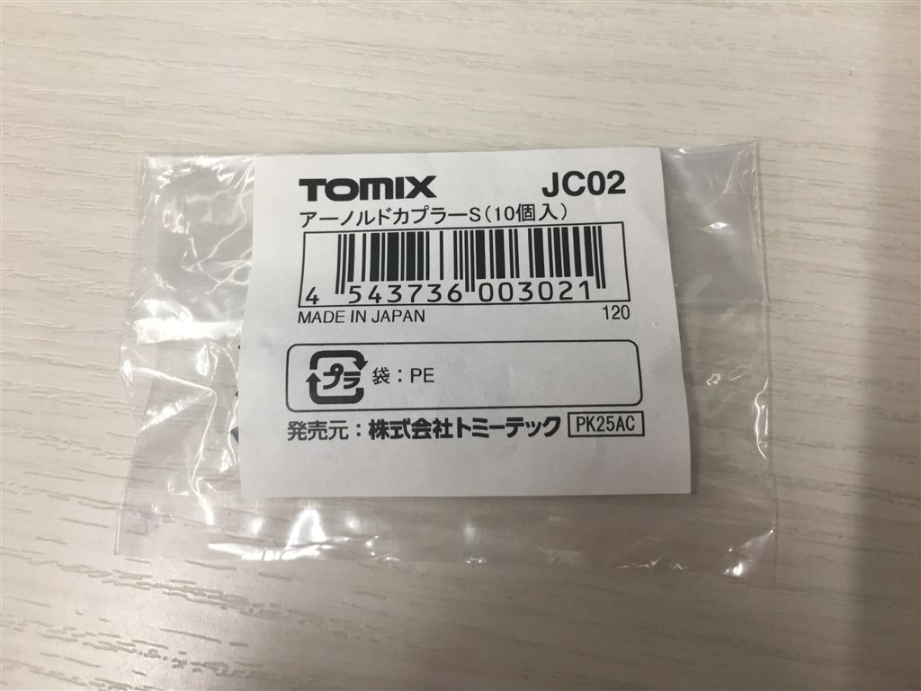 TOMIX 貨車用のアーノルドカプラー』 トミーテック トミックス JC-02 アーノルド S MA☆RSさんのレビュー評価・評判 - 価格.com