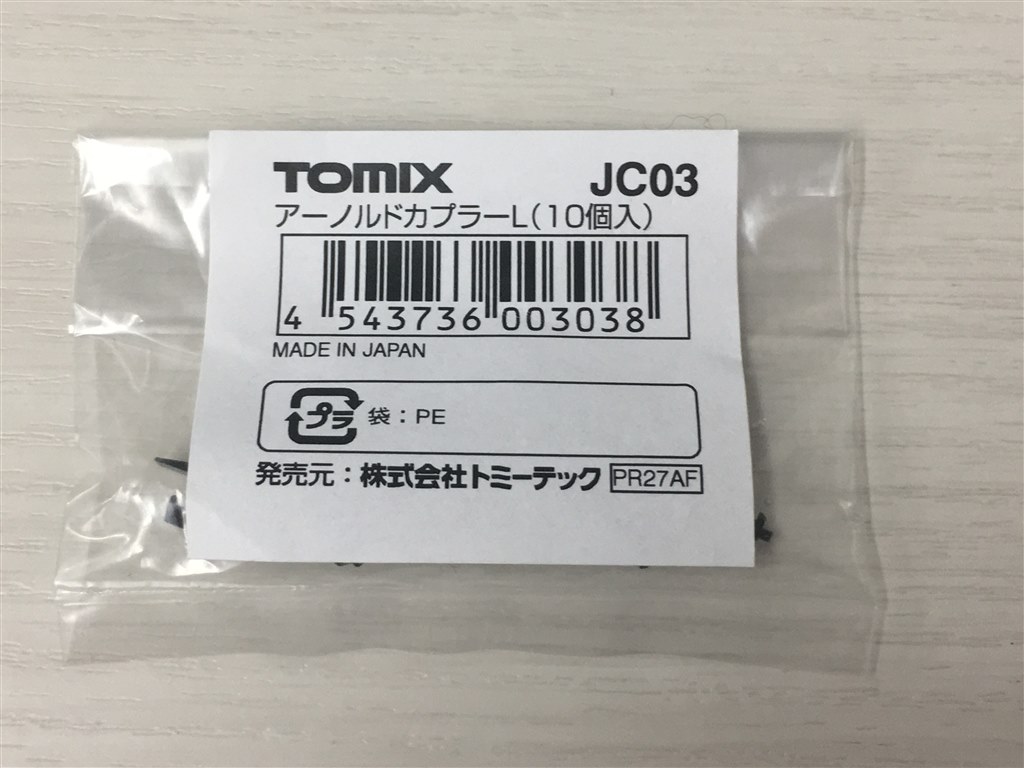 貨車用はこれじゃなかった(;^ω^)』 トミーテック アーノルドL JC03 MA☆RSさんのレビュー評価・評判 - 価格.com