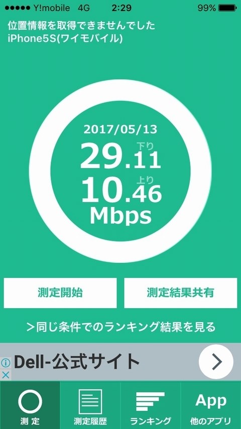 8年ぶりのiphone Apple Iphone 5s 32gb ワイモバイル シルバー ミーやん１９９９さんのレビュー評価 評判 価格 Com