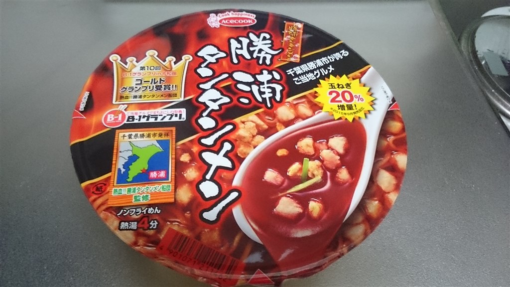 千葉県勝浦市が誇るご当地グルメ 勝浦タンタンメン エースコック 勝浦タンタンメン 98g 12食 Tio Platoさんのレビュー評価 評判 価格 Com