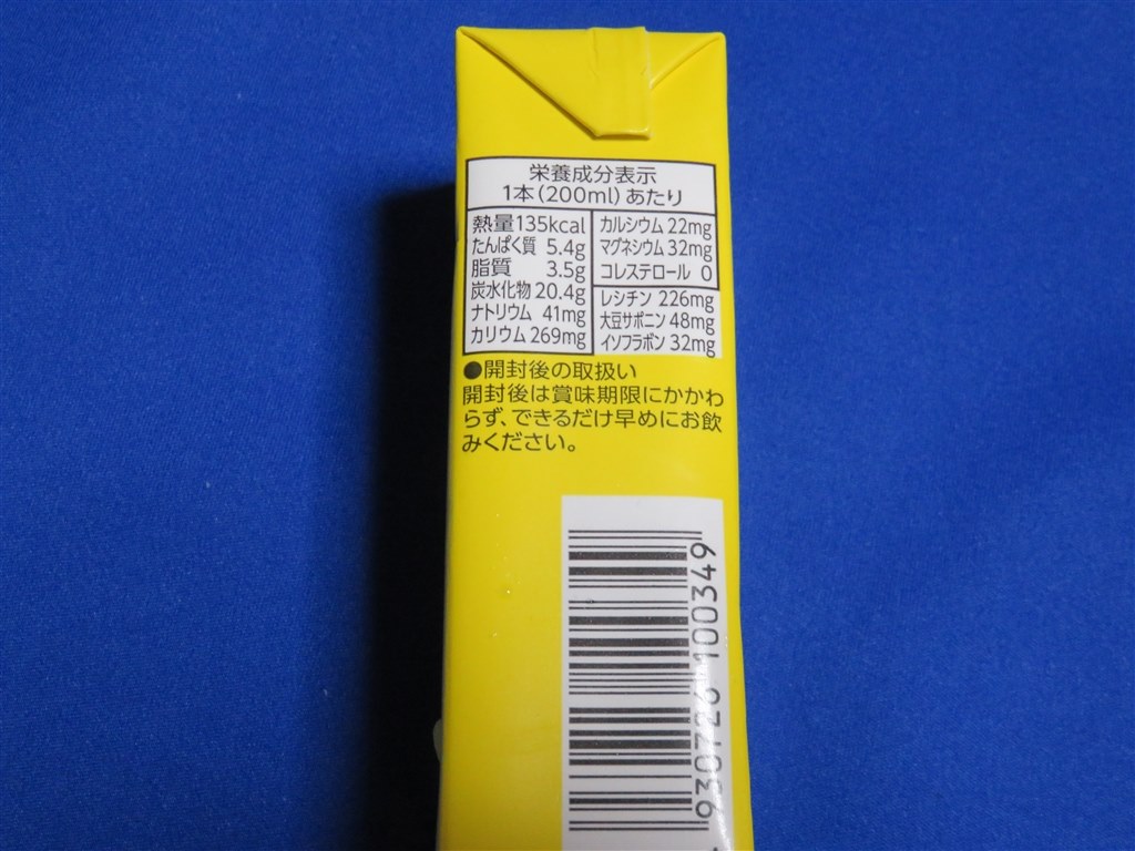 バナナジュースですねこれは キッコーマン 豆乳飲料 バナナ 0ml 18本 紙パック Zrr85wさんのレビュー評価 評判 価格 Com