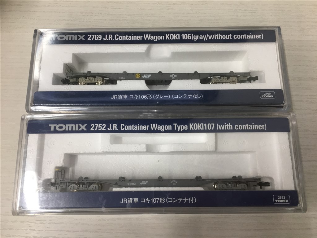 高品質得価MICRO ACE A-3250 コキ106+U46A (日本通運) 8両セット (Nゲージ) 貨物列車