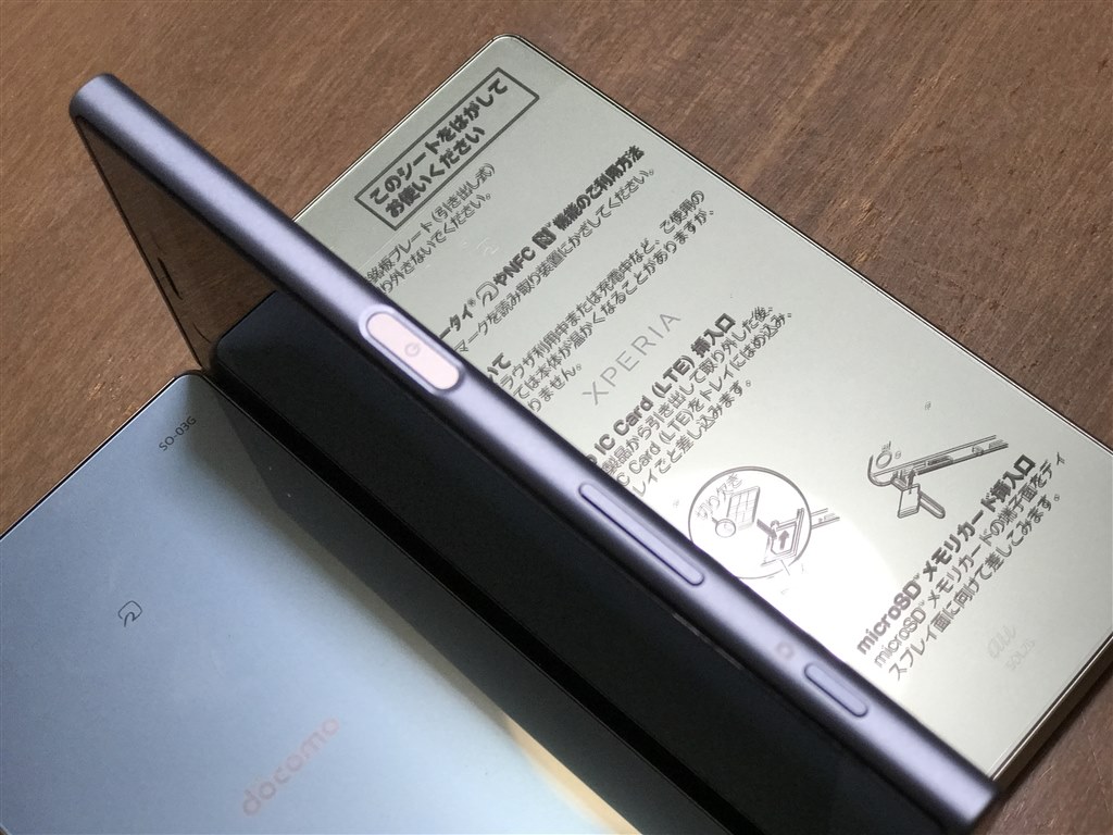 うちに来た初めてのx系 Sony Xperia Xzs Sov35 Au アイスブルー Acテンペストさんのレビュー評価 評判 価格 Com