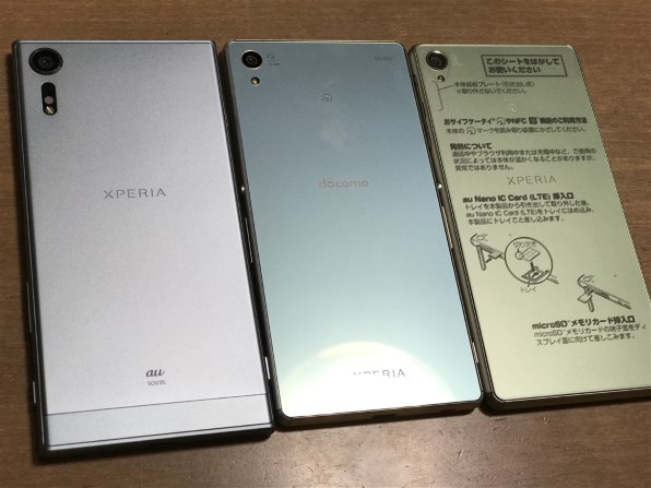 うちに来た初めてのX系』 SONY Xperia XZs SOV35 au [アイス