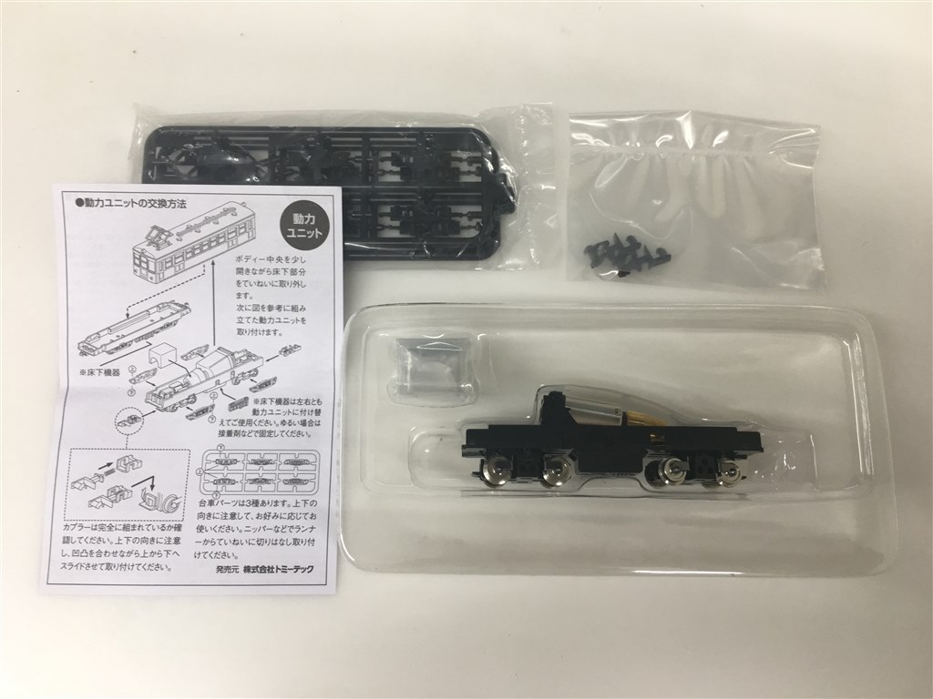 Nゲージにはパワー不足かな。。』 トミーテック 鉄道コレクション 動力ユニット12m級A TM-03 259534 MA☆RSさんのレビュー評価・評判  - 価格.com