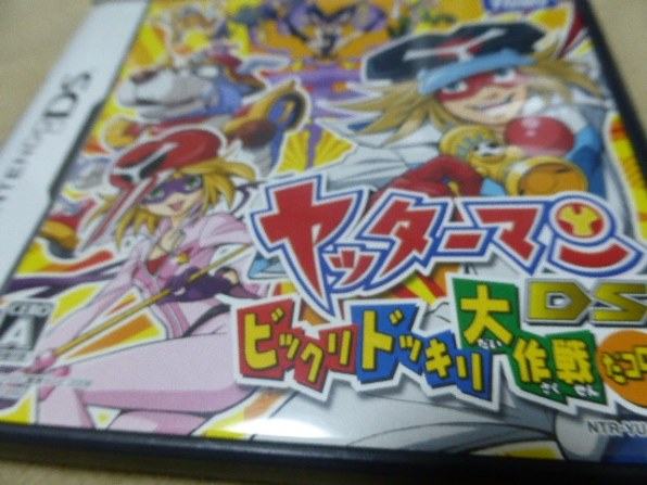 タカラトミー ヤッターマンDS ビックリドッキリ大作戦だコロン投稿画像