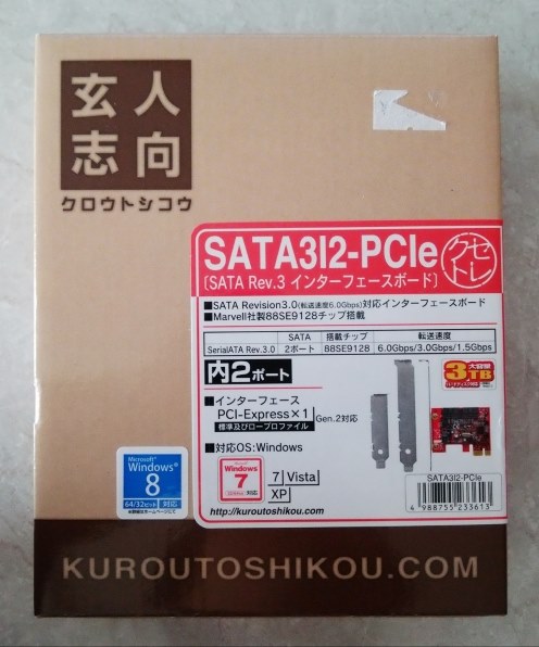 sata3i2-pcie セットアップ ショップ