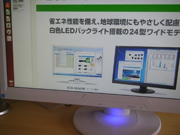 NEC LCD-AS242W-BK [24インチ]投稿画像・動画 - 価格.com