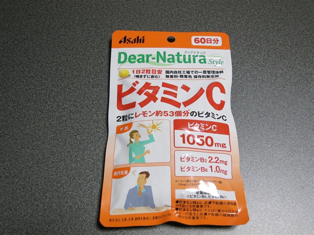 やっぱりすごく酸っぱいビタミンc アサヒグループ食品 ディアナチュラスタイル ビタミンc 60日分 1粒 Jzs145さんのレビュー評価 評判 価格 Com