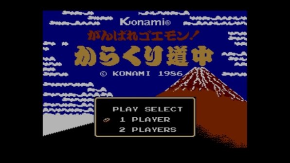 ファミリーコンピュータ ソフト がんばれゴエモン!からくり道中 コナミ Amazon | がんばれゴエモン!からくり道中 | ゲームソフト