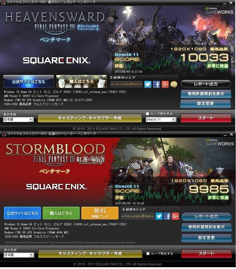 2つ目のryzen Amd Ryzen 5 1600x Box 自作は浪漫さんのレビュー評価 評判 価格 Com